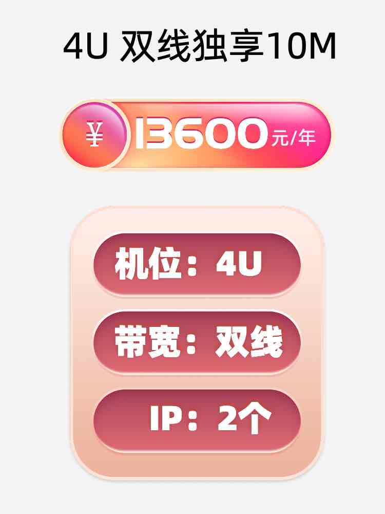湖南双线独享服务器托管价格
