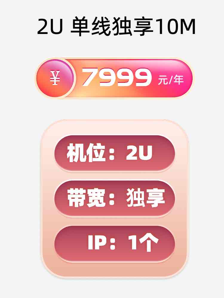 湖南单线独享服务器托管价格