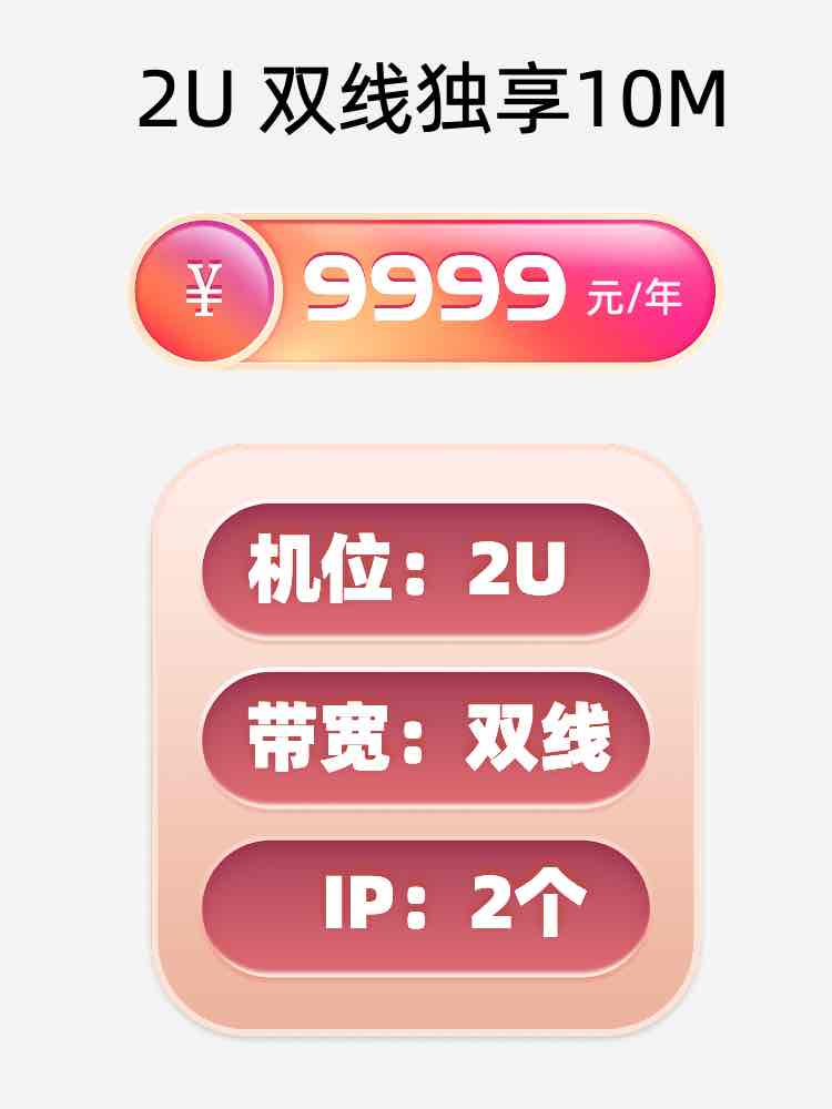 湖南双线独享服务器托管价格