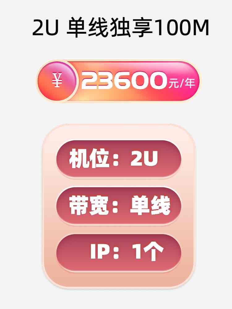 湖南单线100M服务器托管价格