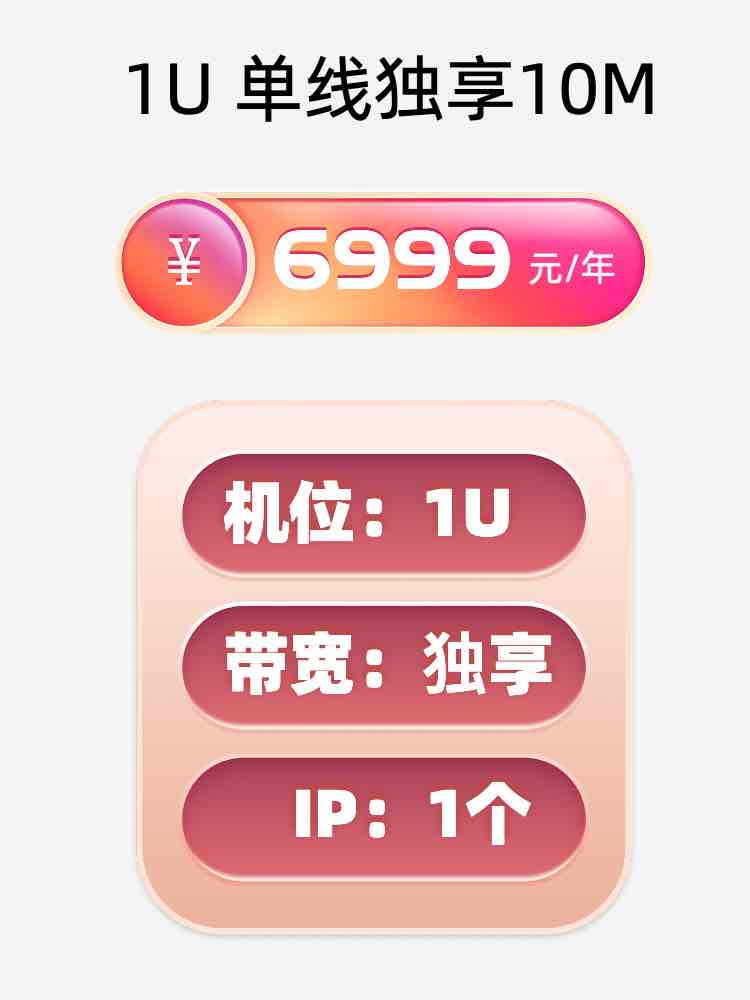 湖南单线独享服务器托管价格